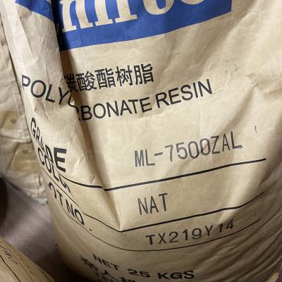 帝人光扩散PC ML-7500 ML-1105 ML-3206系列等等