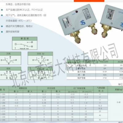 韩国3S压力开关 型号:YL788-JC-215库号：M23432