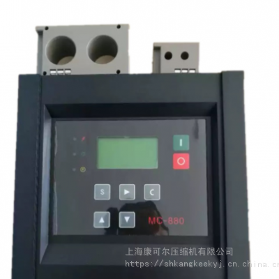 康可尔空压机显示器-LOFTOLL面板MAM-280/MAM880/MAM860
