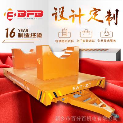 专业运输搬运设备厂家定制平板拖车 BFB系列无动力被动牵引轨道小车方案