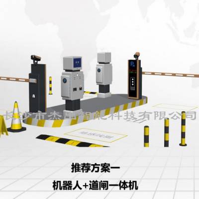 智能停车场系统、智能道闸系统、自动车牌识别系统