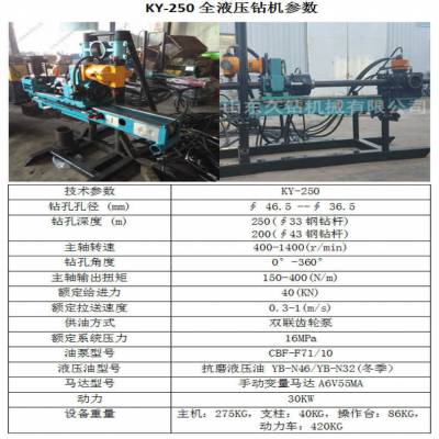 产销矿用石头取芯钻机KY250矿山岩心勘探钻机 回转式取样机