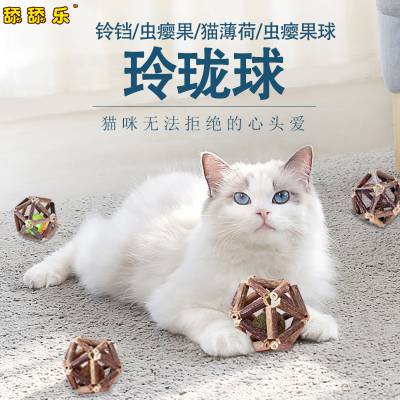 猫咪玩具木天蓼球磨牙棒猫薄荷球铃铛球幼小猫玲珑球自嗨猫咪用品