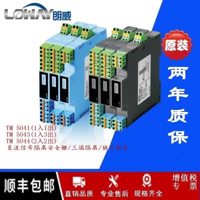 朗威LW5054-PPAA信号隔离式安全栅