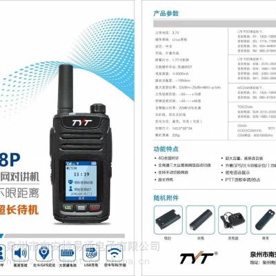 ȫ4GԽTYTͨTP-28P5000ﲻ޾룬С