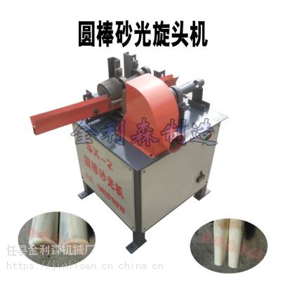 供应圆棒砂光机 锹把杆圆木棒砂光旋头旋尖削尖机