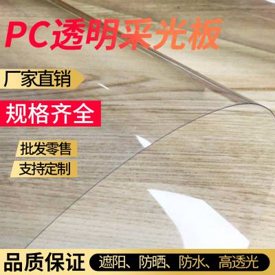 pc阳光板全透明卡布隆采光户外雨棚中空心蜂窝双层隔热婚庆深圳厂家