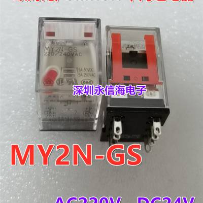 MY2N-GS-12VDC MY2N-GS 220/240VAC м书ʵż̵  DC24V