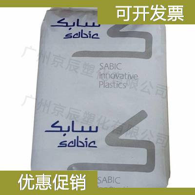 沙特sabic PA6 PFB55 玻纤增强PA6塑胶颗粒 聚酰胺6塑胶原材料