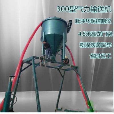 钢板仓圆筒库粉煤灰装车输送机XSR气力装罐车无尘输送装车机QW