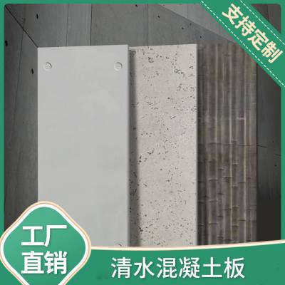 汉工造环保竹模清水混凝土板HGZ-Q-17