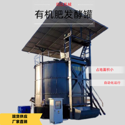 四达机械加工100-120立方畜禽粪污处理设备防腐蚀不锈钢材质
