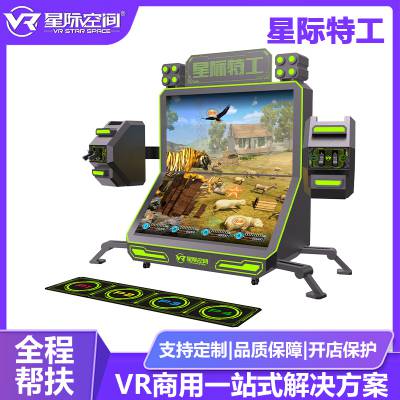 星际特工VR：沉浸式设计模拟，多人互动在超大荧幕上的星际冒险