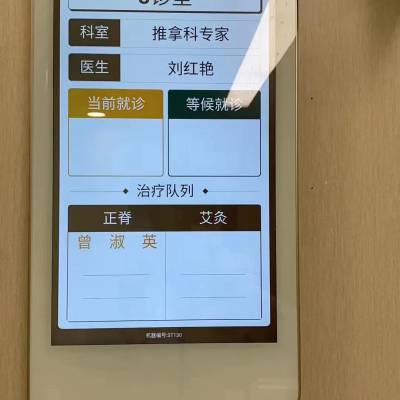 河北分诊叫号、排队叫号软件以及硬件厂家直销