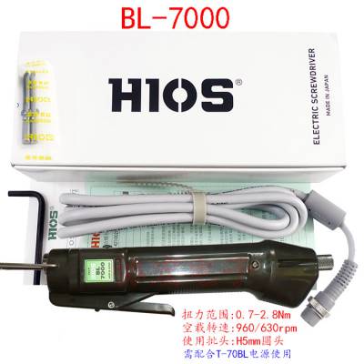 HIOS HIOS BL-7000HEX BL-5000 BL-3000 BL2000ˢ綯˿