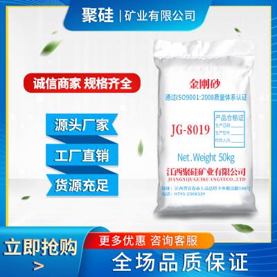 江西聚硅金刚地坪材料 喷砂除锈金刚砂 地坪材料