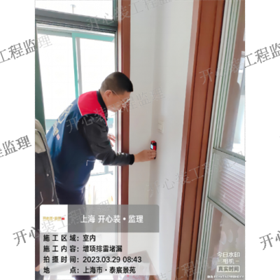 宝山区陪签监理资质公司 诚信为本 上海开心装工程监理供应
