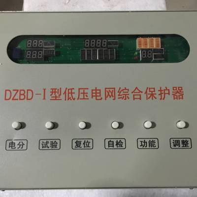 DZBD-I型低压电网综合保护器-济宁悦隆