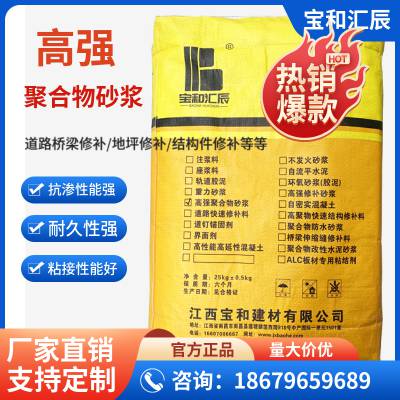 聚合物抗裂砂浆上饶市灌浆料上饶县压浆料保温隔热抗裂砂浆