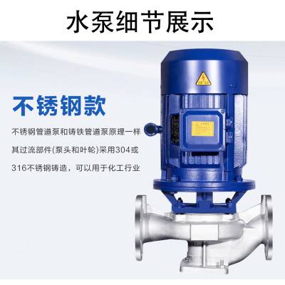 isg管道离心泵空调循环热水泵防爆管道增压泵7.5kw40-250