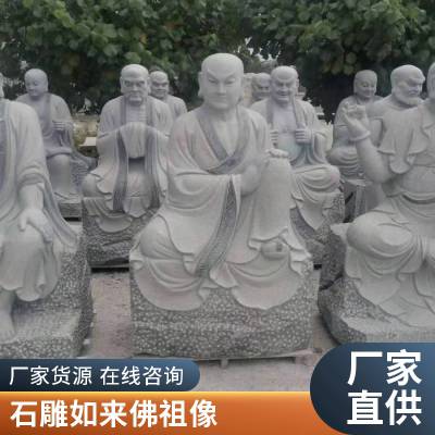 石雕弥勒佛雕像 寺庙大型雕塑摆件 汉白玉观音菩萨 庄严肃穆