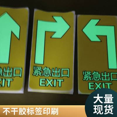 悦翔标识定制丝印 UV打印 PET PVC PC 金属标牌标签标贴安全出口指示牌 DC36V 消防墙贴标识 逃生通道用 邦达