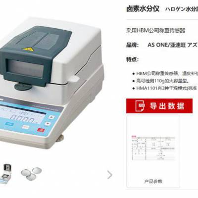 日本sanko-denshi 木材水分测定仪AQ-10/便携式水分计HB-300/EZ-200