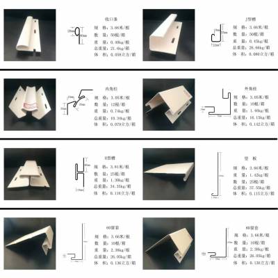 杭州外贸出口 白色荷兰型PVC外墙挂板 吊顶板 门窗线条 收边条 阴阳角