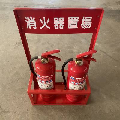 金属简易立式消防支架，用于室内两瓶干粉灭火器支架