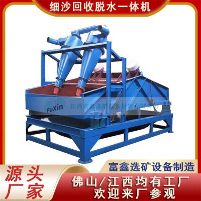 细砂回收机 河沙泥浆分离脱水筛 尾矿细沙回收机 桩基泥浆振动筛