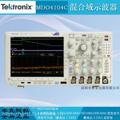 供应Tektronix泰克MDO4104C混合域示波器