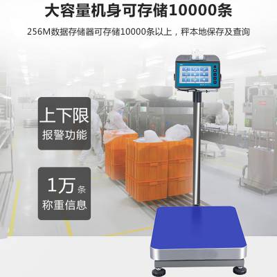 供应200kg接网线触摸屏打印电子台秤