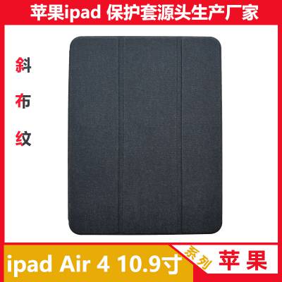 适用苹果ipadAir4 10.9平板保护套2020***带笔槽磁吸平板保护套