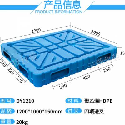 贵阳双面吹塑塑料托盘生产厂家 贵州云舜包装材料供应