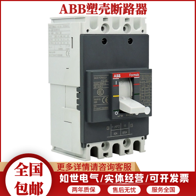 ABB塑壳断路器开关SACE TMAX T2N160-160A专卖店