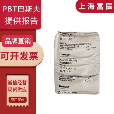 阻燃增强 PBT德国巴斯夫 B 4406 G3 高流动 高抗冲 注塑级GF15 聚丁烯对