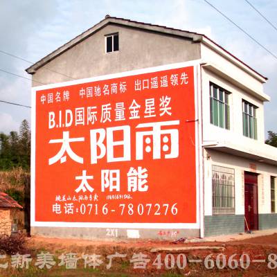 重庆万州熊家墙体彩绘涂鸦高梁农村文化墙 当地师傅路线熟，施工方便