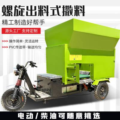 电动3立方饲草喂料车 养殖场双面出料投料机 螺旋式拉草撒料车