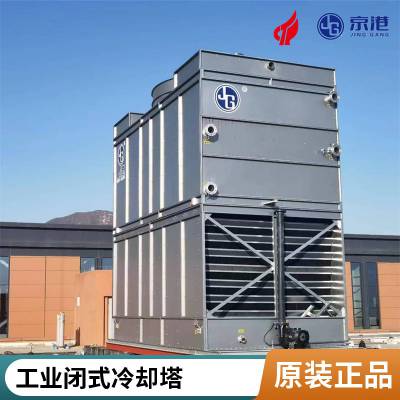 方形全钢冷却塔100T 封闭式冷水塔横流式散热塔电机配件
