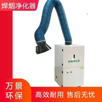 移动式焊烟除尘器 除尘净化设备单双臂可按需定制