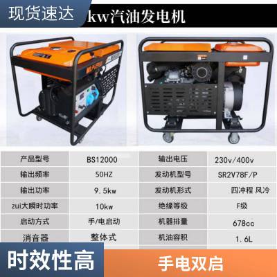 5KW汽油发电机小型遥控启动户外应急备用电源220V发电机