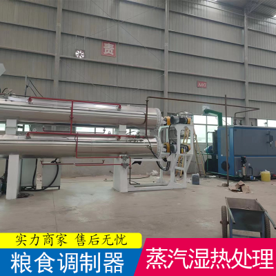 黑龙江 进口粮食灭活处理设备 进境粮食湿热处理罐机器