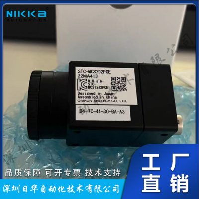 日本Sentech先特克工业用相机STC-CMB120ACXP-KY全新***正品