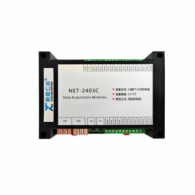 PT100热电阻输入采集模块-NET2403 以太网14路RTD输入模块（经济型），热电阻采集模块，可菊花链链