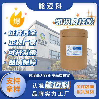 湖北肉桂醛香精香料支持定制