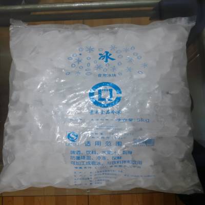 合 肥食用冰块批发网点生产零售 奶茶店小方冰 可食用冰粒