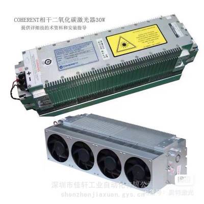 CO2-10W/30W/100W/150W/400W相干激光器 维修