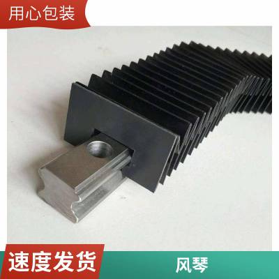 机床钢板风琴防护罩 丝杠伸缩防护套 附件定制销售