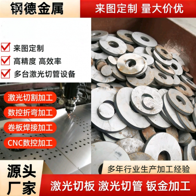 激光切割切管焊接 源头厂家 供应钣金折弯剪板冲孔法兰定做加工