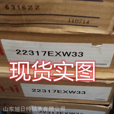 NACHI 22317EXW33 NACHIĹ
